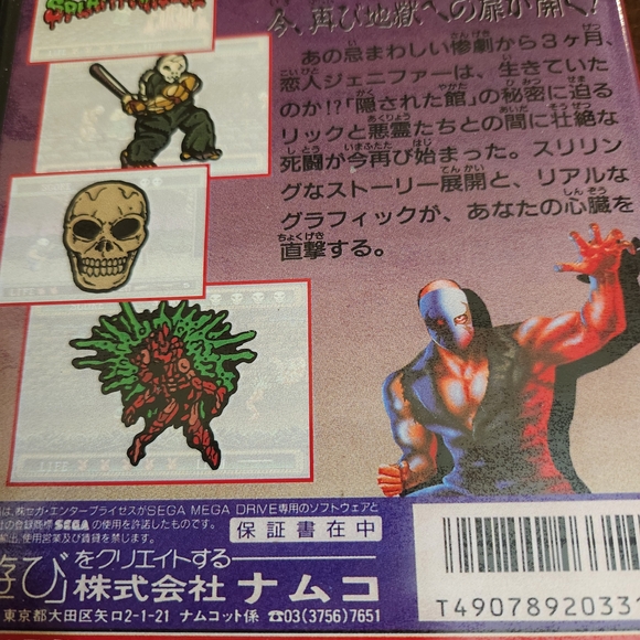 Splatterhouse 2 Enamel Pin Set In Clamshell Box - Picture 4 of 5